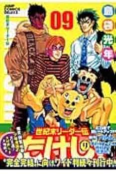 世紀末リーダー伝たけし!全巻　ワイド版 送料無料 ワイド版 世紀末リーダー伝たけし 全13巻 島袋光年